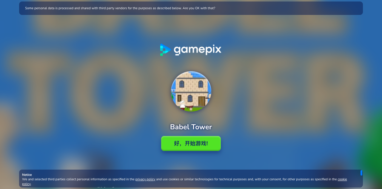 Hands-on capture of Babel Tower: Idle Tower Building & Resource Management (Title / loading screen)