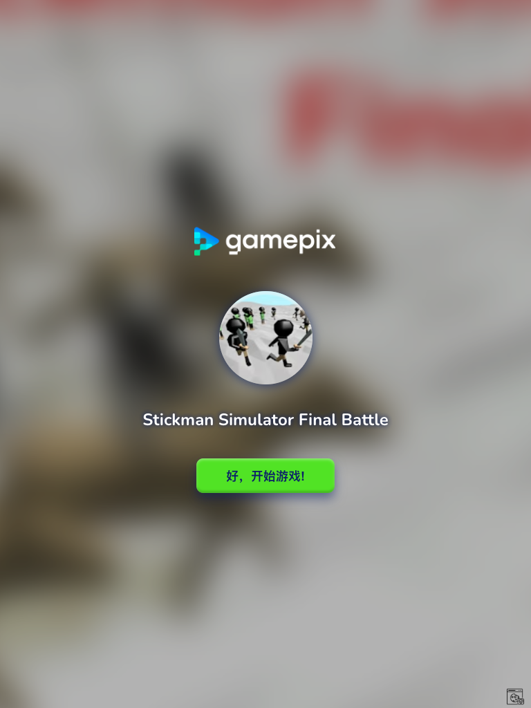 Hands-on capture of Stickman Simulator Final Battle (Title / loading screen)