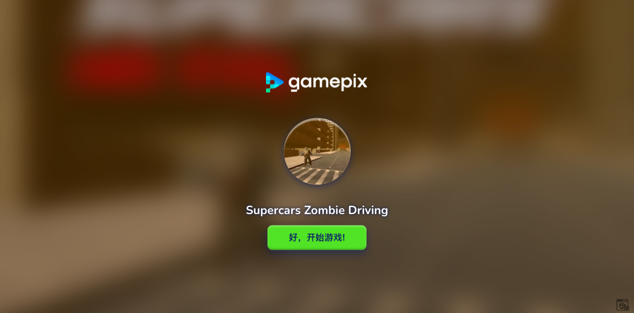 Hands-on capture of Supercars Zombie Driving (Title / loading screen)
