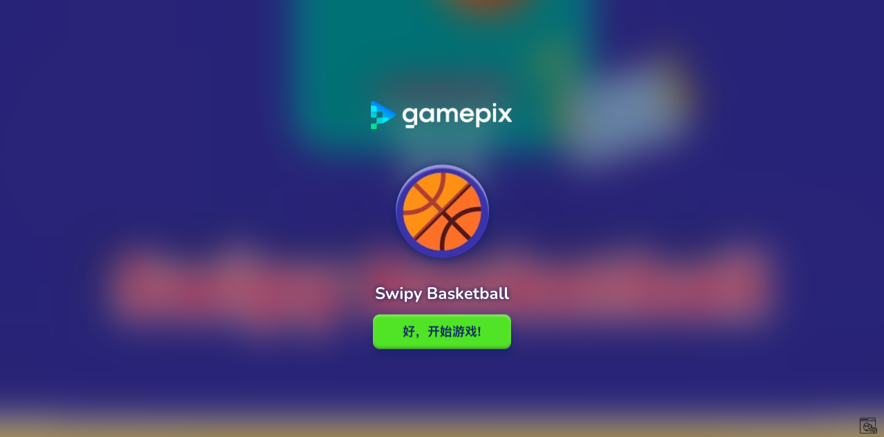 Hands-on capture of Swipy Basketball (Title / loading screen)